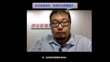【巨匠電腦線上真人】電腦教學-AE視訊特效