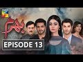 Bharam Episode #13 HUM TV Drama 15 April 2019