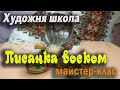 Майстер - клас. Традиційний розпис писанки воском.