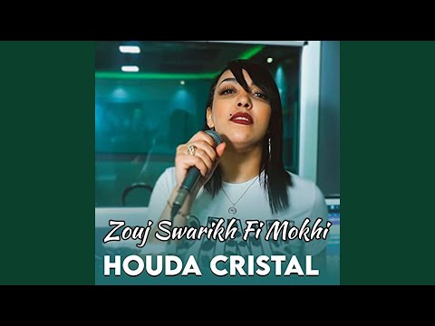 Zouj Swarikh Fi Mokhi