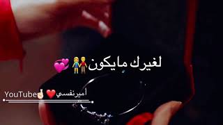 حاله واتس حب للعشاق ❤️?هالعشق والجنون