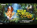 Zul zul vahe  cover by pradnya kamble  dj deepsi  ganpati bappa cover song 2021