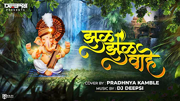 Zul Zul Vahe | Cover By Pradnya Kamble | DJ Deepsi | Ganpati Bappa Cover Song 2021