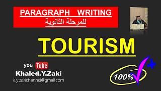 Writing Paragraph on Tourism -  khaled Zaki -  براجراف عن السياحة - للمرحلة الثانوي  - خالد زكى