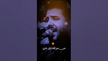 الصاحب تعرفه وفي من مايخون العشره الرادود علاء الغريباوي 