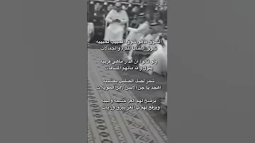 شمر الشوق ماهو شوق الحبيب لحبيبه 