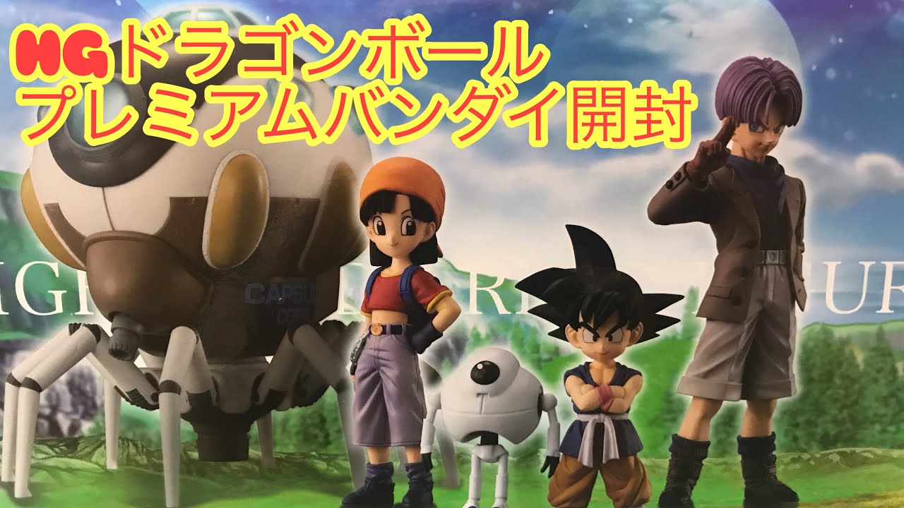 HGドラゴンボールGT 究極のドラゴンボール編開封 - YouTube