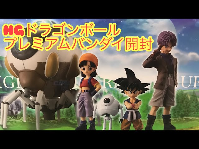 HGドラゴンボールGT 究極のドラゴンボール編開封 - YouTube
