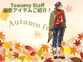 Towamy＆Blloon