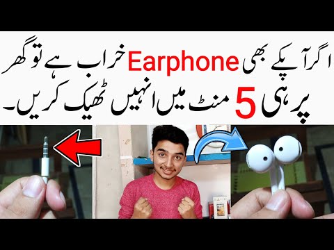 how to repair earphones if one is not working in hindi - How to repair headphones at home in urdu