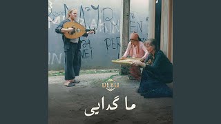Download Lagu ما گدایی