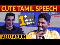 Allu Arjun Cute tamil speech Before Kamal Haasan and Sachin Tendulkar