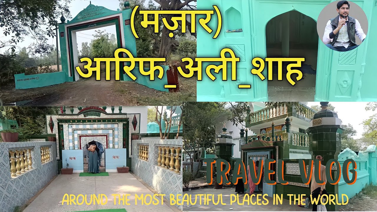 Ziyarat Of Syed Arif ali shah dargah sahaspurआरिफ अली शाह सहसपुर-अरफशाह सहसपुर ARIF_ALI_SHAH_FULL_HD