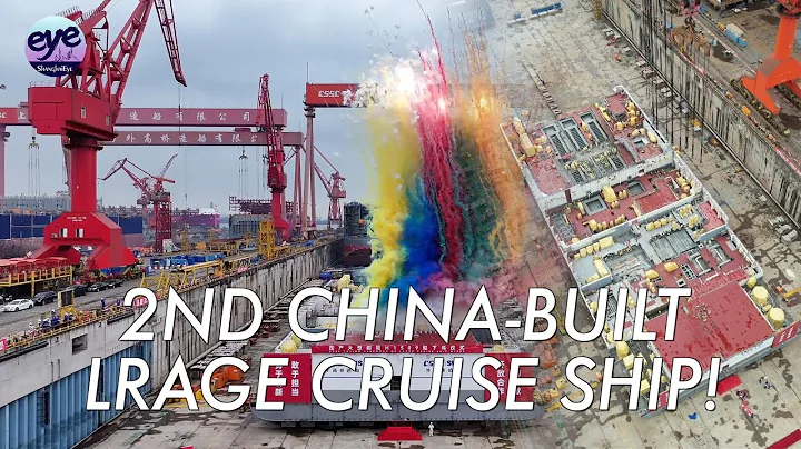 China's second domestically-built large cruise ship starts final assembly in Shanghai - DayDayNews