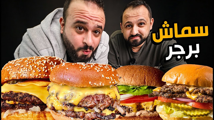 تحدي السماش برجر 🔥 مين احلى سماش برجر في اسكندرية 🍔
