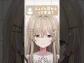 どこでも寝れるって本当?【月宿クド/からくり】#shorts #新人vtuber #vtuber
