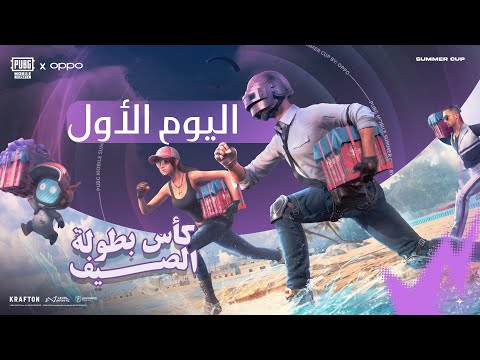 PUBG MOBILE Esports MEA
