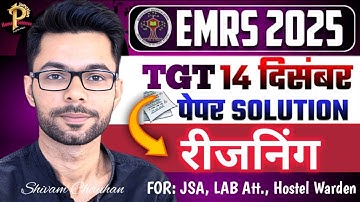 EMRS 2025 TGT Reasoning Paper Analysis | 14 December 2025 | All Questions Solution | EMRS Exam
