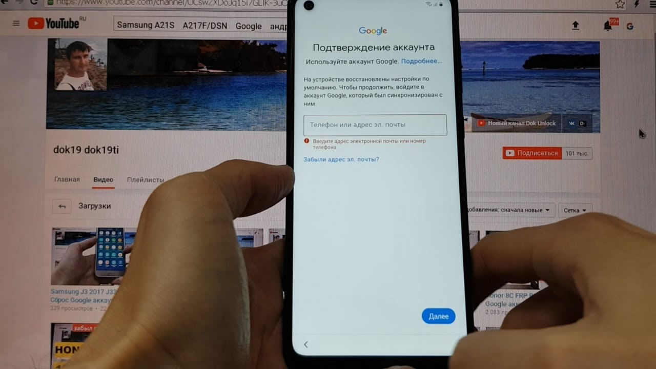 Как разблокировать самсунг гугл. Google account самсунг. Google akaunt Samsung a10. Samsung a217 FRP. Сброс гугл аккаунта самсунг.