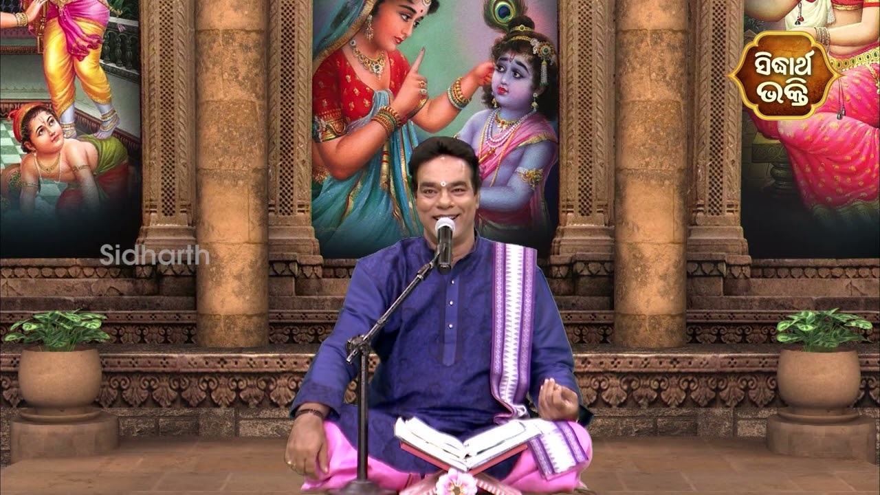 Gopalila - ଗୋପଲୀଳା - EPISODE - 45 | Sukanka Purba Janma  | Pandit Jitu Das | Sidharth Bhakti Channel