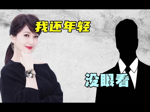 赵雅芝67岁“晚节不保”，“白娘子”滤镜碎一地，观众：没眼看
