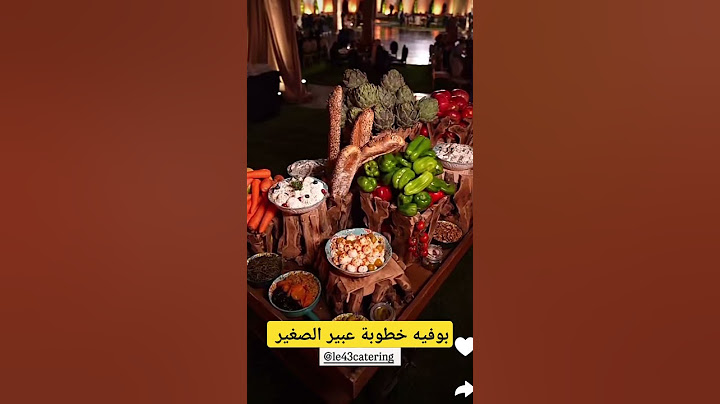 بوفيه خطوبة عبير الصغير #اكسبلور #عرس #dubaifashion #ترند_تيك_توك