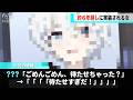 【伝説】例のキャラクター、ついに実装され話題になるwwww