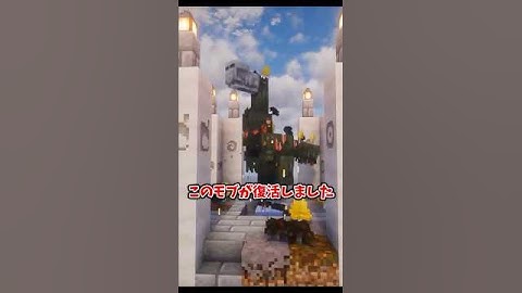 【MOD紹介】　「色んなモブ」　#マイクラ #マインクラフト #java #Minecraft