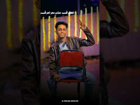 محكمه ودخلنا على المفرمه عصام صاصا