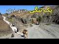 Yak tangi  ornach  khuzdar  balochistan  world of aziz