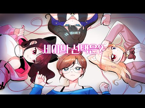 미르 vs 주르르 vs 이주인