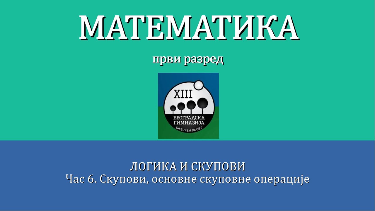 6 - Skupovi, osnovne skupovne operacije