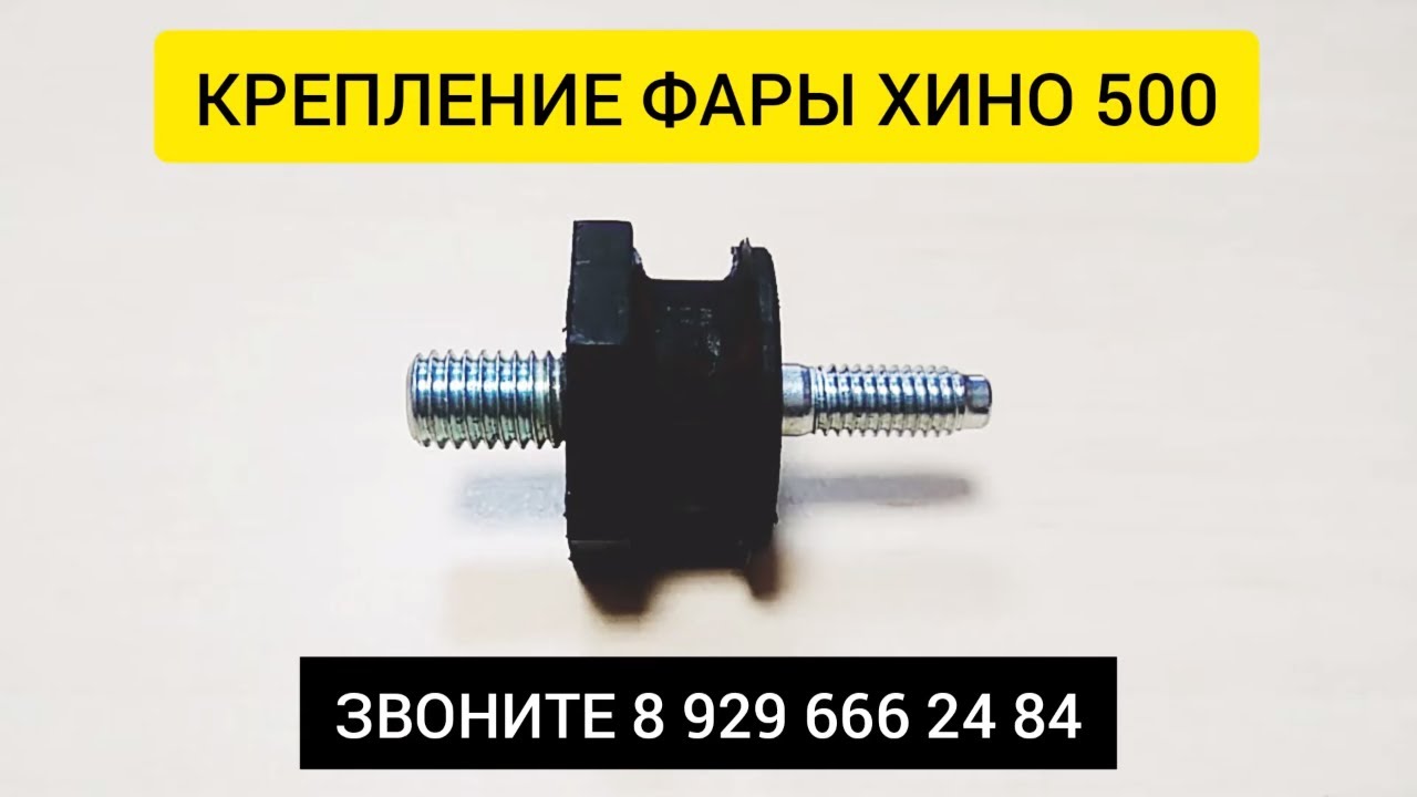 Хино 500 предохранители