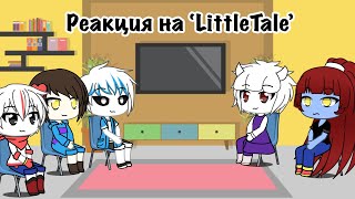 :  :  -LittleTale-Gacha Life-Undertale