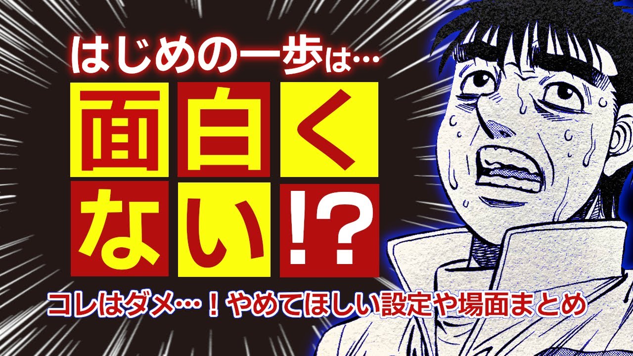 はじめ の 一歩 もう やめろ