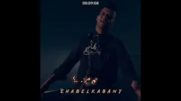 حالة واتس عصام صاصا ظنى خايب في إللى منى ومن القرايب مهرجان واخد على خطرى من الدنيا2023 عصام صاصا 