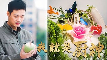 被嘲笑是洗碗工的落魄大叔，竟是頂級廚神！一刀雕出鬍蘿卜花，引來數百隻蝴蝶盤旋，衆人驚掉下巴！！ #親情#母愛#短劇全集#父愛