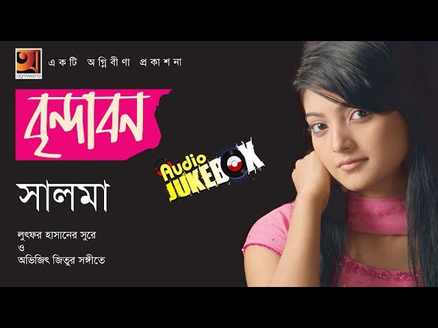 Brindabon || Salma | Lutfor Hasan | Audio Jukebox | ☢☢ EXCLUSIVE ☢☢ class=