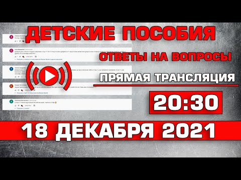 Детские пособия Ответы на вопросы 18 декабря 2021