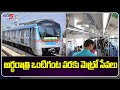 IND Vs AUS 3rd T20 @ Uppal stadium: Hyderabad Metro timings extended