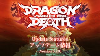 Dragon Marked For Death - Ver. 3.1.0 New Features \/ 紹介映像