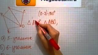 Номер 364 Геометрия 7 9 класс Атанасян Номер 364 Геометрия 7 9 класс Атанасян