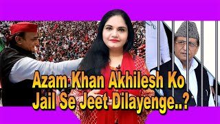 Azam Khan Akhilesh Ko Jail Se Jeet Dilayenge ..?