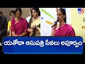 Minister Sabitha Indra Reddy participates in Yashoda hospital organised young doctors camp - TV9