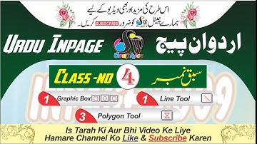How to use Graphic Box, Line Tool, Polygon Tool, in inpage lesson 04 urdu Hindi by sw graphics