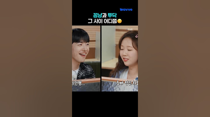 이젠 제법 친해진 강훈X지예은☺️