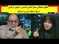 صحبت های جنجالی حسن رحیم پور ازغدی درباره جنگ ایران و اسرائیل و مذاکره با آمریکا 