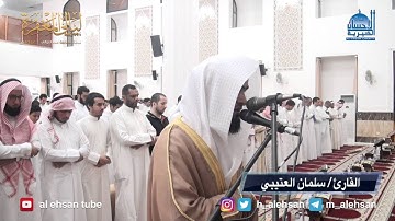 الليله السادسة عشر من صلاة التراويح بمسجد ضاحية جابر العلي القارئ / سلمان العتيبي
