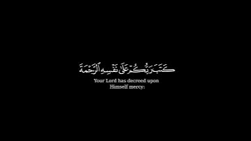 كرومة شاشة سوداء بصوت الشيخ :#ياسر_الدوسري#سورة_الأنعام