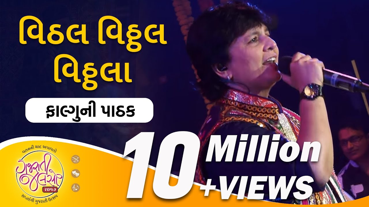 Vitthal Vitthal Vitthala By Falguni Pathak   Hari om Vitthala  Navratri Garba  GujaratiJalso